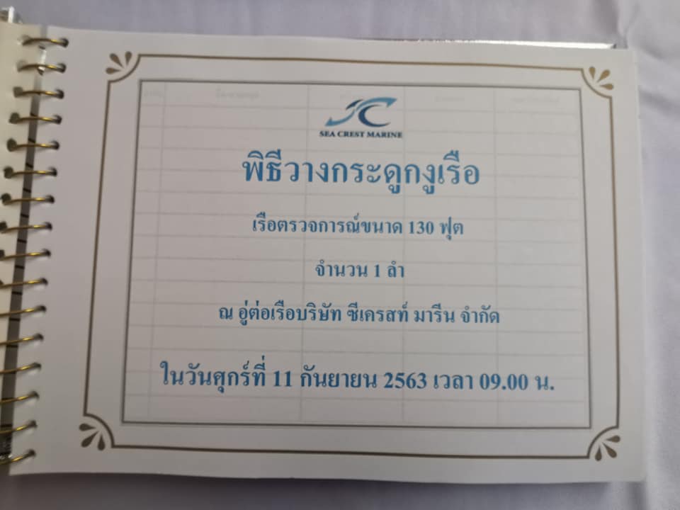 Seacrest Marine Thailand